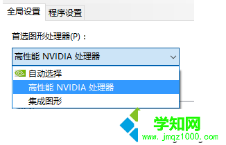 電腦中NVIDIA顯卡（N卡）與集成顯卡之間如何進行切換5