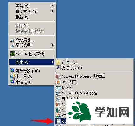 windowsxp系統如何清理圖標緩存 windowsxp系統如何清理圖標緩存