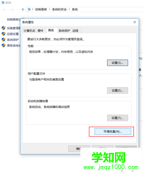 windows10系統下配置Jmter環境變量的步驟4 windows10系統下配置Jmter環境變量的步驟4