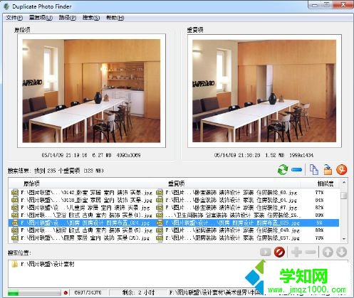 如何快速查找電腦中保存的重復或相似的圖片并進行刪除1