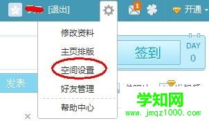 電腦怎么設置QQ空間訪問|設置QQ空間訪問權限的方法