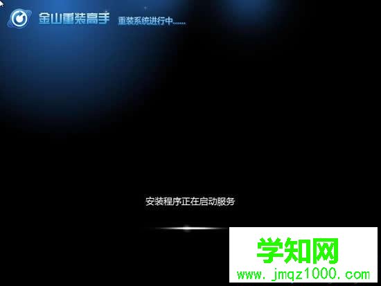 金山重裝系統教程|金山在線系統重裝步驟