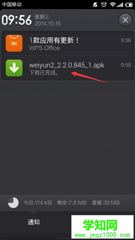 windows10使用微云網(wǎng)頁版的步驟5 windows10使用微云網(wǎng)頁版的步驟5