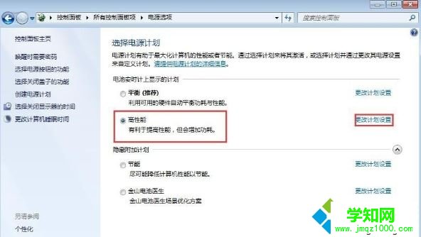 筆記本電池充不滿怎么辦