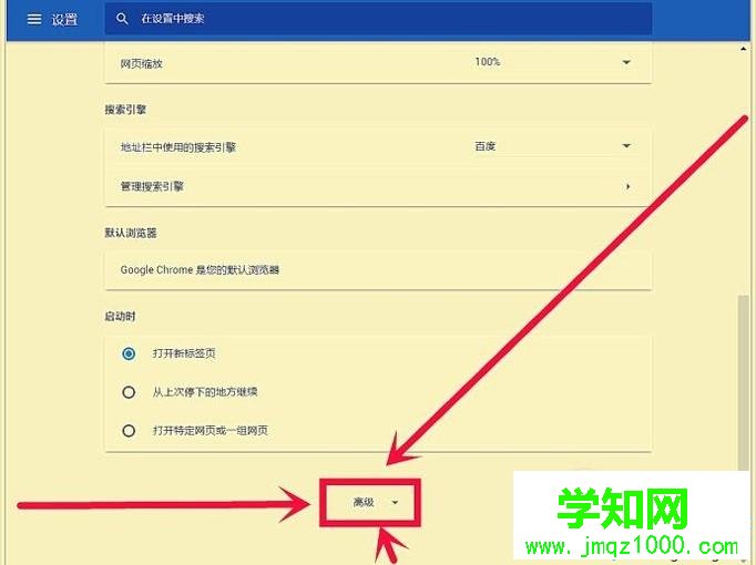電腦中谷歌瀏覽器無法上傳圖片的解決方法 電腦中谷歌瀏覽器無法上傳圖片的解決方法
