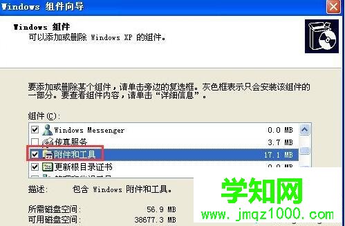 XP系統(tǒng)打開剪貼板查看器的步驟5.3 XP系統(tǒng)打開剪貼板查看器的步驟5.3