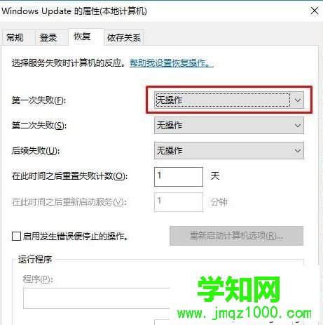 windows10系統(tǒng)下wuauserv占用CPU內(nèi)存高如何解決