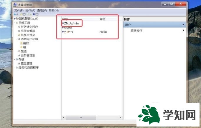 windowsxp系統如何修改電腦管理員名稱 windowsxp系統如何修改電腦管理員名稱