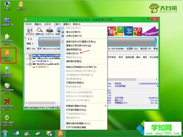 ghost重裝系統(tǒng)步驟 圖5