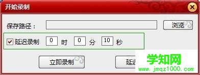 windowsxp系統下怎樣錄制網頁視頻 windowsxp系統下怎樣錄制網頁視頻