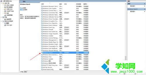 windows10開啟搜索功能的步驟3