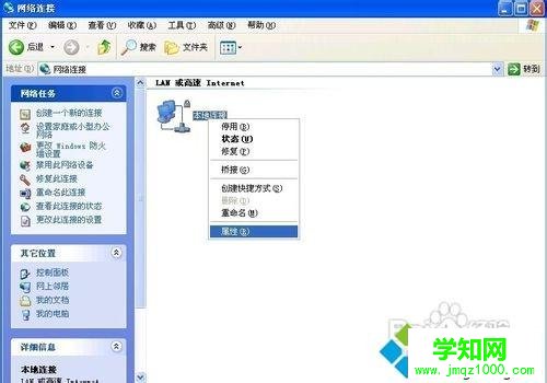 XP系統(tǒng)發(fā)生ip地址沖突怎么解決 XP系統(tǒng)發(fā)生ip地址沖突怎么解決