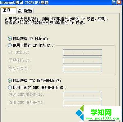 “無任何網絡提供程序接受指定的網絡路徑”的解決步驟7