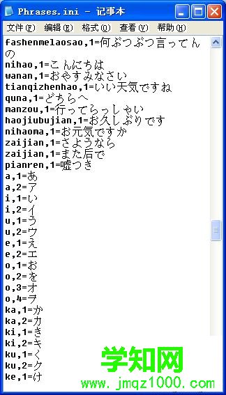什么輸入法可以打日文?win10用搜狗輸入法打日語的方法 什么輸入法可以打日文?win10用搜狗輸入法打日語的方法