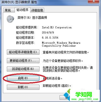  開機沒聲音怎么解決