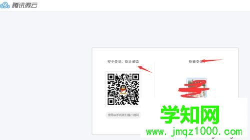 windows10使用微云網(wǎng)頁版的步驟2 windows10使用微云網(wǎng)頁版的步驟2