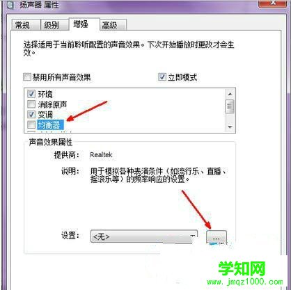 筆記本系統(tǒng)聲音太小該怎么辦