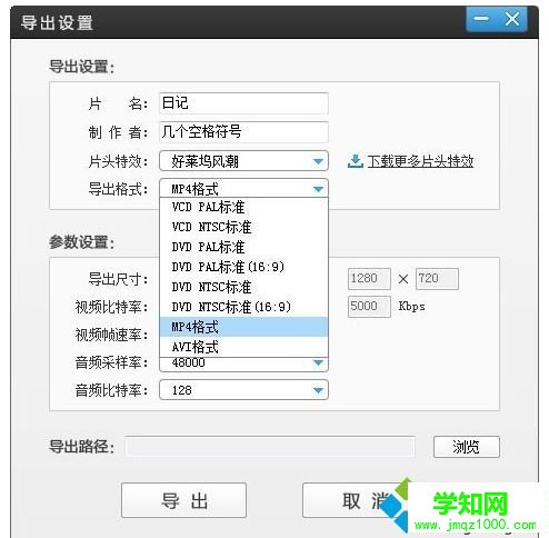 win10系統(tǒng)制作動(dòng)畫視頻的簡(jiǎn)單方法 win10系統(tǒng)制作動(dòng)畫視頻的簡(jiǎn)單方法