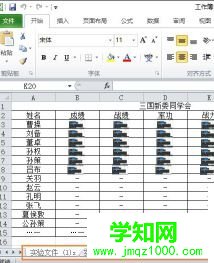 電腦把多個Excel文件合并成一個文件的方法