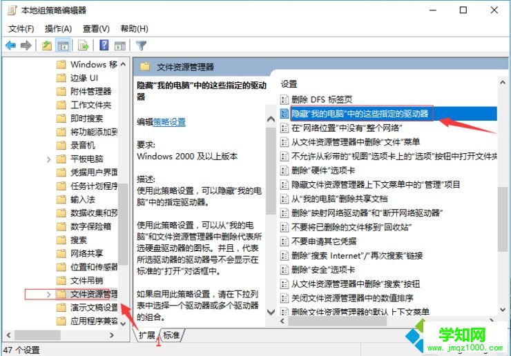找到“隱藏我的電腦中的這些指定的驅(qū)動器” 找到“隱藏我的電腦中的這些指定的驅(qū)動器”