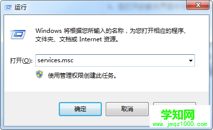 運行services.msc