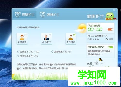 win10系統360健康精靈工具的使用方法【圖文】 win10系統360健康精靈工具的使用方法【圖文】