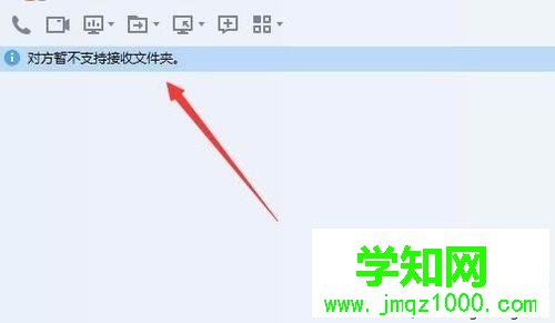 win10用QQ接收文件提示“對方暫不支持接收文件夾”怎么辦