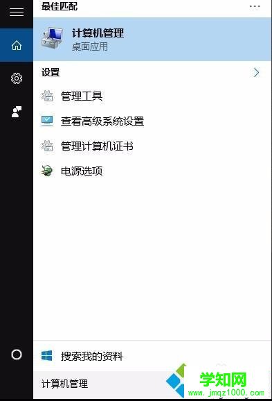 win10下禁止autodesk開機自啟的步驟1.1 win10下禁止autodesk開機自啟的步驟1.1