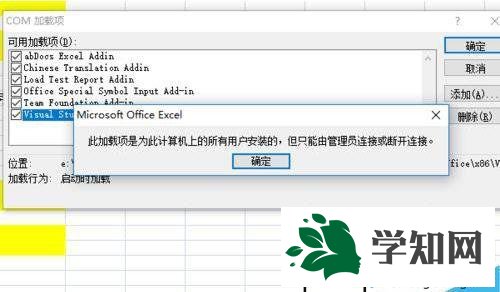 xp系統Excel打開后提示正在準備安裝的解決方法