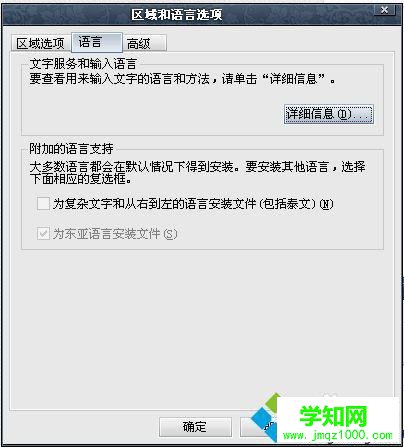 綠茶XP系統下輸入法圖標消失不見了的找回步驟3 綠茶XP系統下輸入法圖標消失不見了的找回步驟3