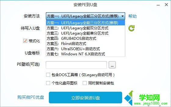 有沒有純凈點的u盤裝系統(tǒng)工具|u盤啟動盤制作工具哪個比較干凈