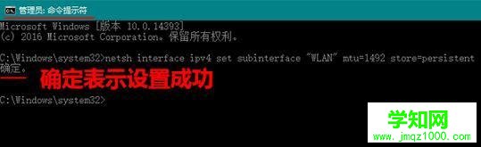 win10設置mtu值的方法一步驟3