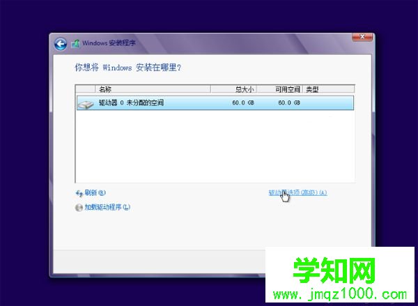 u盤重裝系統時如何重新分區|U盤裝系統重新分區方法