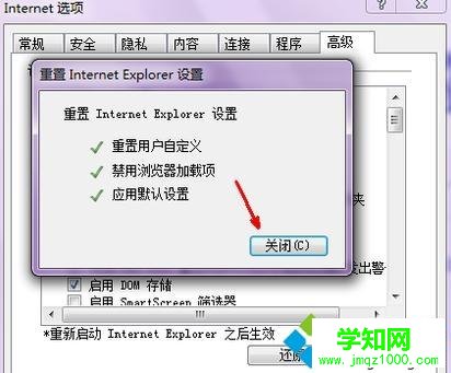 如何修復ie瀏覽器主頁|修復ie瀏覽器主頁的方法