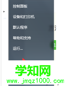 電腦開始菜單沒有運行怎么辦？電腦添加運行選項到開始菜單中的方法5