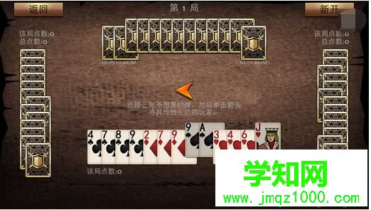 電腦怎么玩紅心大戰游戲|電腦玩紅心大戰游戲的教程 電腦怎么玩紅心大戰游戲|電腦玩紅心大戰游戲的教程