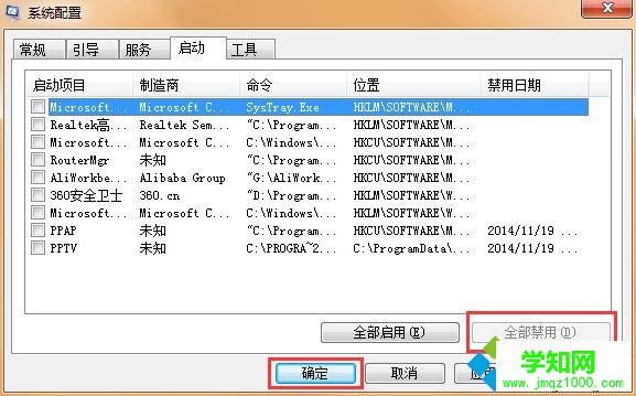 電腦開(kāi)機(jī)藍(lán)屏提示錯(cuò)誤代碼0x0000001e如何解決4