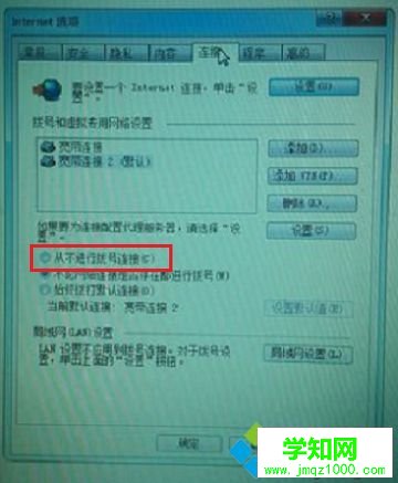 在電腦上網的時候總是彈出寬帶連接窗口怎么設置取消3