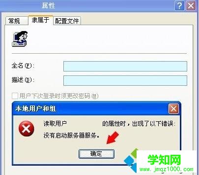 沒有啟動服務器服務 沒有啟動服務器服務