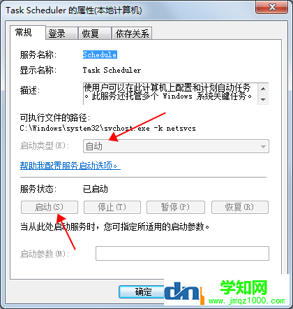 電腦定時關機怎么設置win7 win10 xp都通用