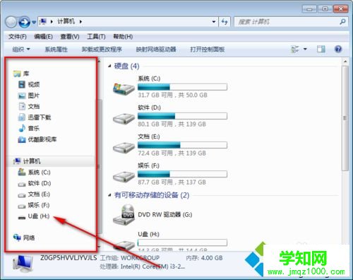 u盤怎么改名字|在電腦修改U盤名字的方法