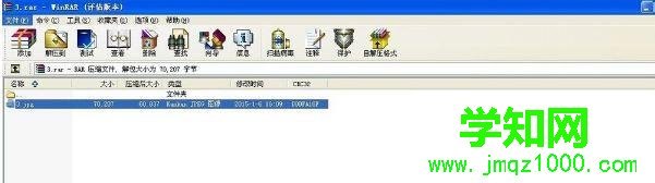 windows xp系統壓縮包打不開如何解決 windows xp系統壓縮包打不開如何解決