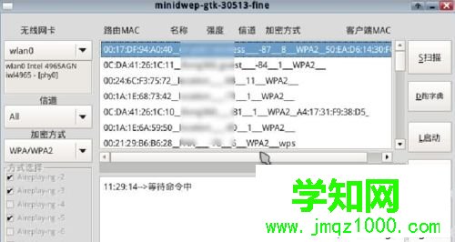如何用筆記本破解無線網絡密碼？破解無線網絡密碼的教程