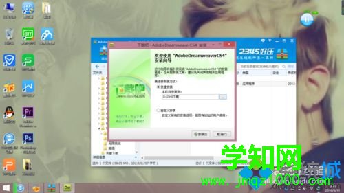 win10系統安裝綠色版Dreamweaver cs4的方法