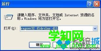 WinXP系統清理桌面向導丟失的解決方案一步驟3 WinXP系統清理桌面向導丟失的解決方案一步驟3