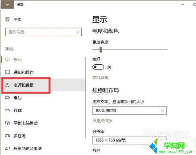 windows10系統下如何設置電源選項