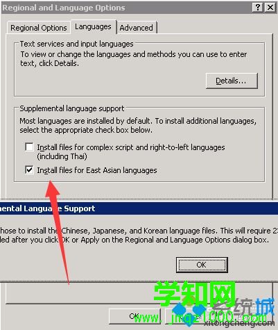 英文版xp系統安裝中文語言包的方法 英文版xp系統安裝中文語言包的方法