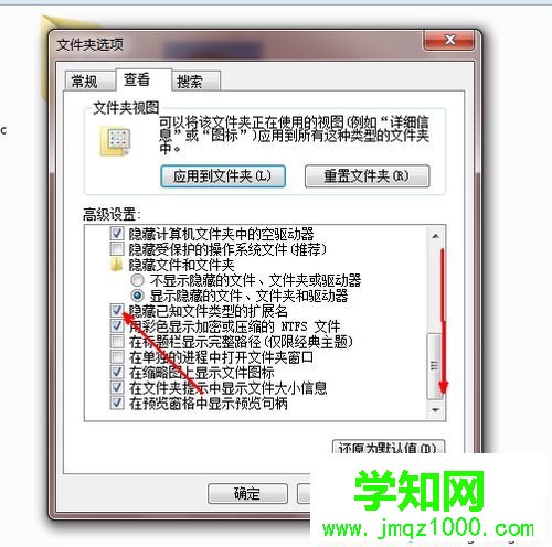 win10系統修改文件類型的操作方法