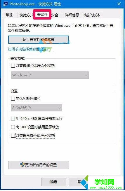 Win10打不開photoshop Cs6提示錯誤代碼16的解決步驟1