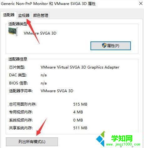 Windows10系統下CF煙霧頭的設置方法二步驟2 Windows10系統下CF煙霧頭的設置方法二步驟2